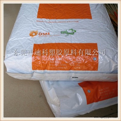 PA46荷蘭DSM  阻燃級(jí)G30增強(qiáng)級(jí) TE250F6熱穩(wěn)定性 耐高溫 尼龍46