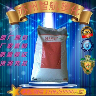 品牌直銷PA46荷蘭DSMTE250F6耐磨,熱穩(wěn)定性,增強(qiáng)級,阻燃級,耐高溫