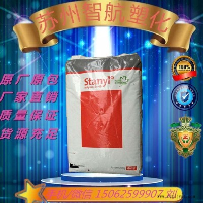 品牌直銷 PA46荷蘭DSMTE250F8 BK耐高溫 耐磨 熱穩(wěn)定性 耐化學(xué)