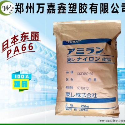 PA66/日本東麗/CM1017 未加纖PA66 尼龍?jiān)?/></a>
<div><a href=