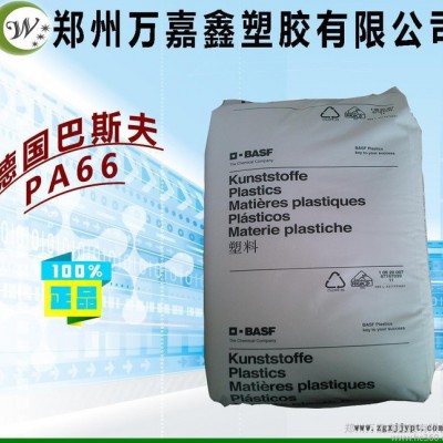 PA66/德國巴斯夫/A3WG6 加纖30%PA66 增強(qiáng)P