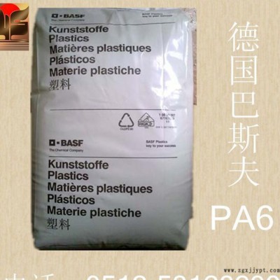 PA6外殼料 德國巴斯夫8262G 軸承應(yīng)用PA6