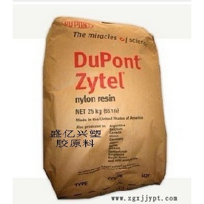 供應(yīng)杜邦DupontFR50 BK505阻燃PA66