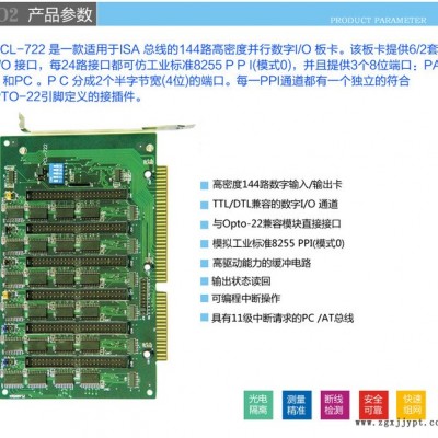 現(xiàn)貨供應(yīng)全新PCL-722 短卡 數(shù)字量DIO卡鋼化爐用