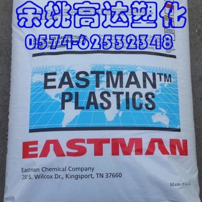 供應(yīng)PCTA原料，Eastman AN004 Copolyester，化妝包裝