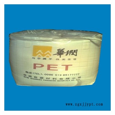 供應(yīng)PET WB-8839AA常州華潤(rùn) 阻燃級(jí)PET