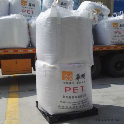 PET 常州華潤 CR-8839 具有色值好**含量低，粘度穩(wěn)定的優(yōu)異特性 PET塑膠原料