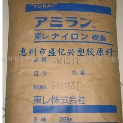 供應塑膠原料PA6 CM1017 日本東麗