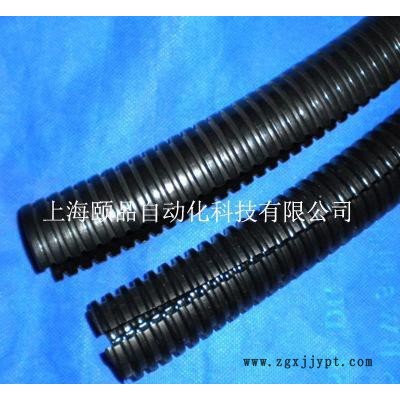 PA6可分尼龍軟管（EPIN split flexible conduit，廣州雙拼管）