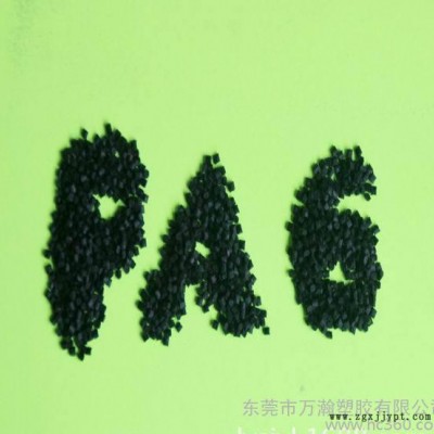 LED大功率導(dǎo)熱散熱尼龍PA6|黑色高導(dǎo)熱高散熱PA6