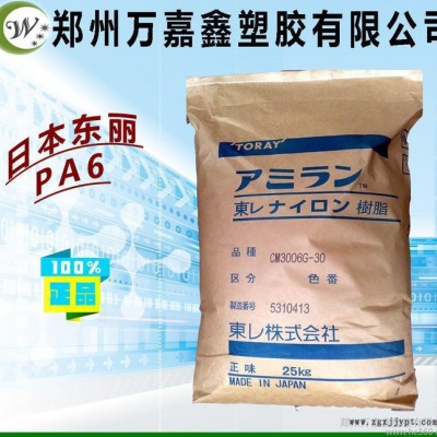 PA6/日本東麗/CM1021 耐高溫PA6 未加纖 尼龍?jiān)?/></a>
<div><a href=