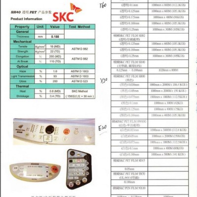 SKC SH40 PET,SKC PET FILM SH40