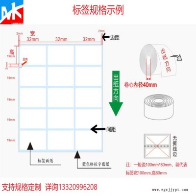 PP合成紙 銅版紙  PET  熱敏紙 不干膠標(biāo)簽 印刷標(biāo)簽    支持規(guī)格定制