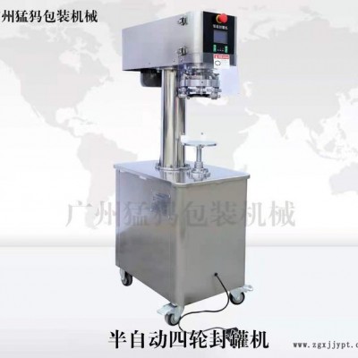 廠家優(yōu)惠 廣州猛犸機械 半自動通用型封罐機 馬口鐵封蓋機 易拉罐封罐機 PET塑料罐旋蓋機