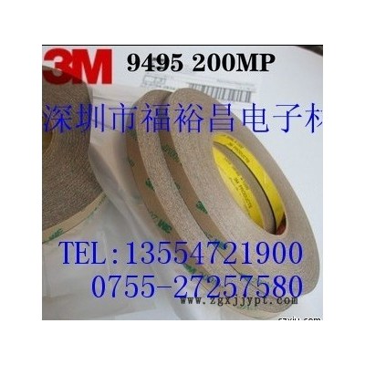 3M9495MP膠帶，3m9495PET膠帶，3M9079K雙面膠 3M300LSE雙面膠 模切3M9495MP膠帶