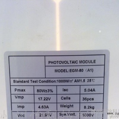 山東泰安市法森牌MZ0050-25微米亞銀PET UL標(biāo)簽廠-太陽(yáng)能電池標(biāo)簽