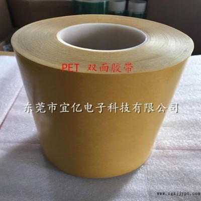 生產 透明雙面膠pet 透明雙面膠帶pet 0.03-0.20mm 德莎替代