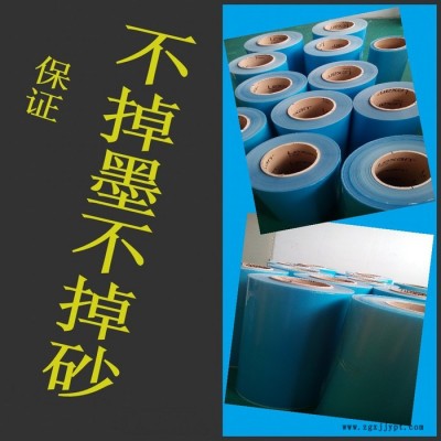 深圳金瑪萊**磨砂PET薄膜穩(wěn)定供貨 附著力穩(wěn)定可PVC油墨印刷 不掉砂磨砂PET 效果十分理想！