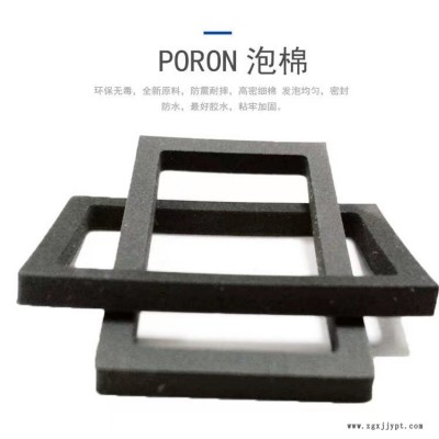 廠家直銷 羅杰斯poron泡棉多種厚度阻燃耐磨密封圈墊片可加工定制精密模切免費打樣文鴻