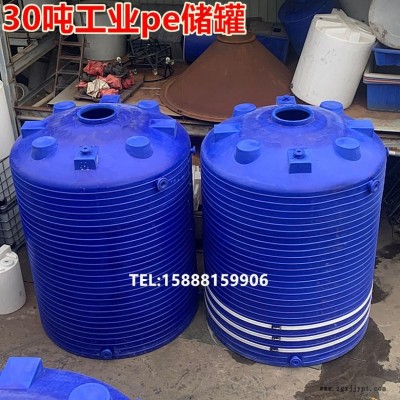 紅昇廠家供應(yīng)滾塑容器戶外水塔水箱塑料桶30噸40噸50噸工業(yè)污水處理化工儲水罐 耐酸堿化工容器 液堿酸性防腐蝕塑料pe罐