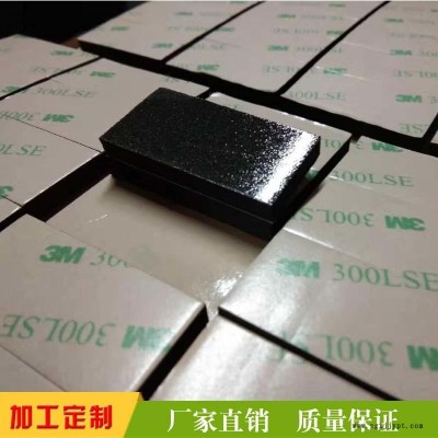 強(qiáng)力膠粘3M300L雙面膠泡棉膠墊   雙面背膠eva泡棉   模切雙面膠貼