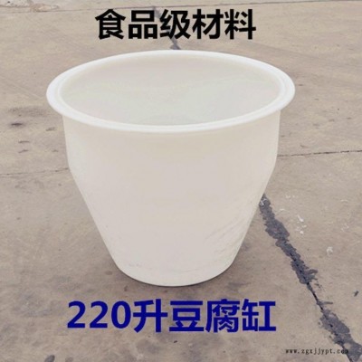 【滾塑容器】PE塑料發(fā)酵酒缸 220L食品級(jí)米酒黃酒缸