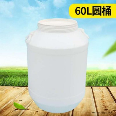 祥泰塑業(yè)供應(yīng)新料 食品級(jí)50升60升大口塑料桶 抗摔50公斤蜂蜜塑料桶 螺旋蓋塑料桶