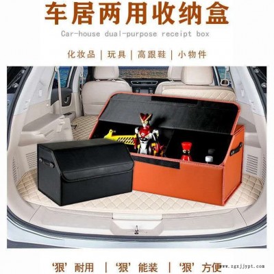 哈弗H6Coupe  汽車用品 多功能車載后備箱折疊收納箱  儲(chǔ)物箱