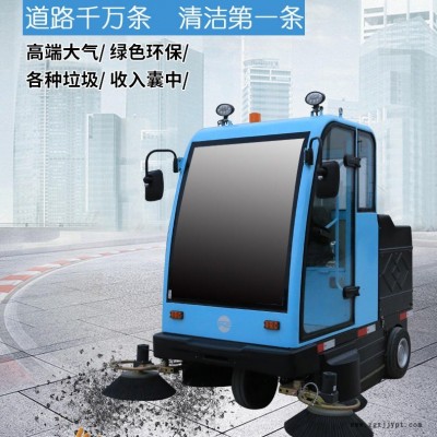 2020河南杉東新能源商用全封閉駕駛式洗地機 大型公路工廠車間石化掃地車洛陽機場專用起跑線清潔電瓶掃地車