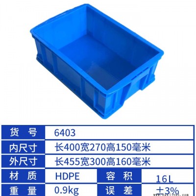 云峰400高150周轉箱寬300毫米塑料物流箱加厚可堆6403方形塑料桶