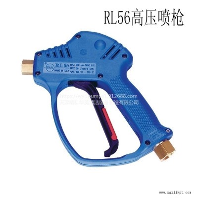 RL56高壓噴槍意大利進(jìn)口PA、高壓清洗機(jī)天津廠家、旋轉(zhuǎn)噴頭