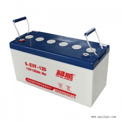 容恩洗地機R70BT專用超威12V/120AH  電瓶洗地機免維護 生產(chǎn)直銷 質(zhì)量保證 一件批發(fā)