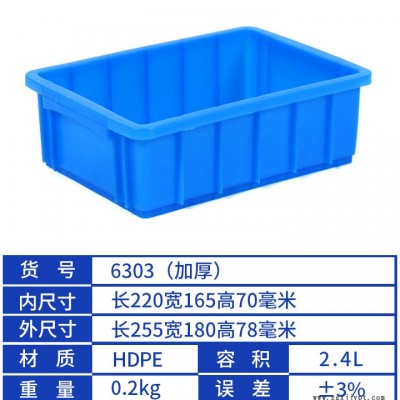 云峰3號小箱塑料儀表小號周轉箱長220寬165高70毫米整理盒子6303