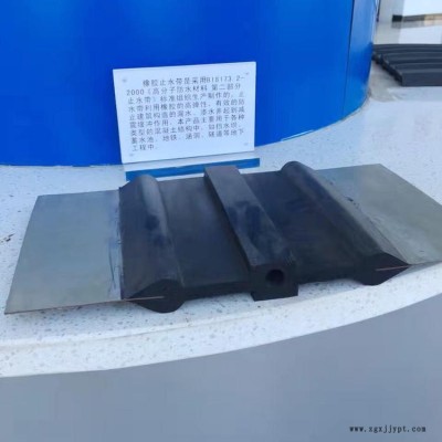 z型橡膠止水帶  400背貼止水帶  變形縫中埋式止水帶  衡廣通