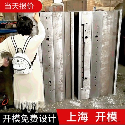 大型塑料件開模注塑加工 ABS家電注塑成型模具設計加工制造廠家