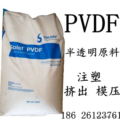 PVDF 聚  Solef 美國(guó)蘇威 6008 高熔指高流動(dòng) PVDF注塑加工 PCB齒輪原材料 塑膠原料