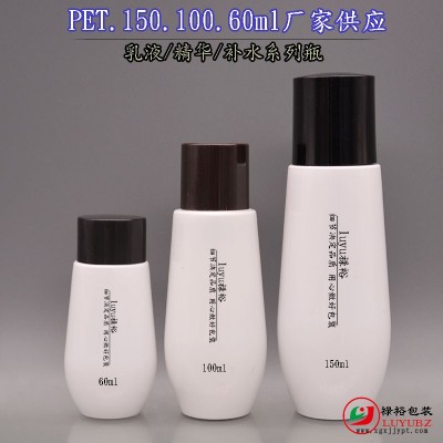 廠家供應(yīng)新款PET塑料瓶150ml/100ml/60ml系列水滴異型補(bǔ)水乳液瓶