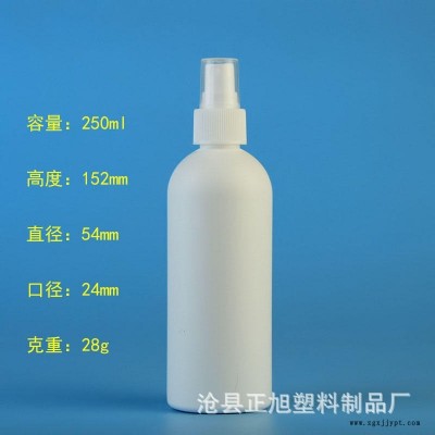 正旭廠家 250ml噴霧瓶 化妝品噴霧瓶 旅行便攜補(bǔ)水分裝瓶 酒精消毒液塑料瓶