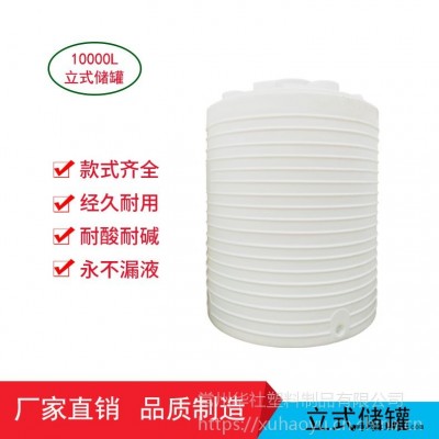 福建10立方加厚耐酸堿滾塑加工塑料水塔10噸大型pe塑料儲(chǔ)罐pe水箱