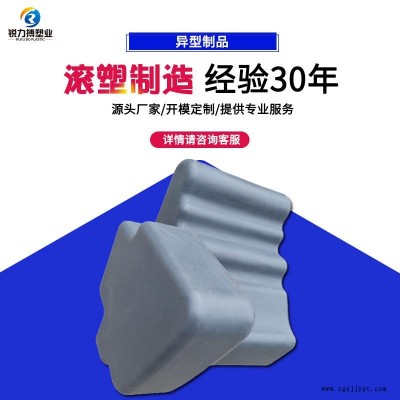 專業(yè)滾塑加工批發(fā) 銳力搏專業(yè)滾塑加工海寧加工清潔設(shè)備外殼好品質(zhì)