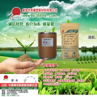 威海華恩橡塑  工業(yè)清洗劑增稠劑 免費寄樣 廠家直供