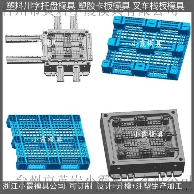 設(shè)計(jì)1.2X1米叉車(chē)塑膠卡板模具