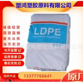 現(xiàn)貨 LDPE 韓國韓華 955 透明,熱封性,易加工性,良好的穩(wěn)定性