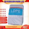 現(xiàn)貨 LDPE 韓國韓華 955 透明,熱封性,易加工性,良好的穩(wěn)定性