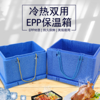 保溫箱食品保溫商用保熱外賣送餐食堂配送饅頭快餐擺攤epp泡沫箱