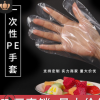 一次性手套 透明pe薄膜手套塑料一次性加厚手套美容美發(fā)防水手套