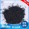 黑色PA6B級(jí) 加纖增強(qiáng)尼龍回料 家電部件器材塑料部件生產(chǎn)原料