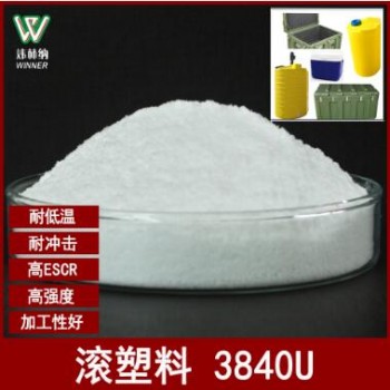 廠(chǎng)家直銷(xiāo) LLDPE3840U 滾塑料 磨粉料 耐低溫抗紫外線(xiàn)細(xì)粉滾塑料