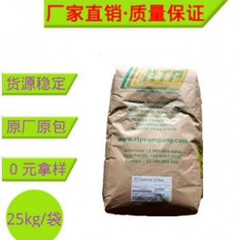 PI/美國RTP/4201 TFE 5 熱穩(wěn)定 增強級 鐵氟龍?zhí)畛淠猃埶苣z原料