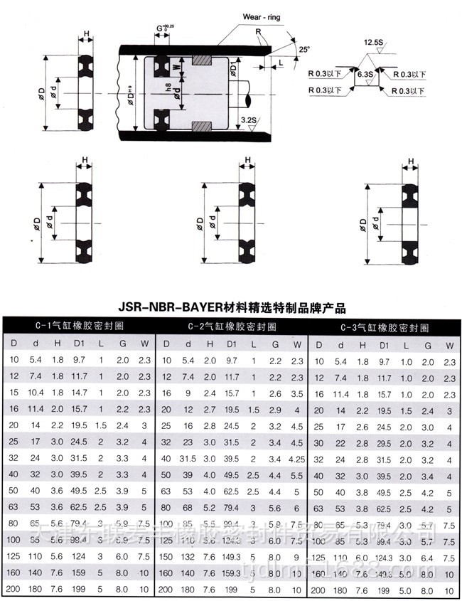 8字圈1